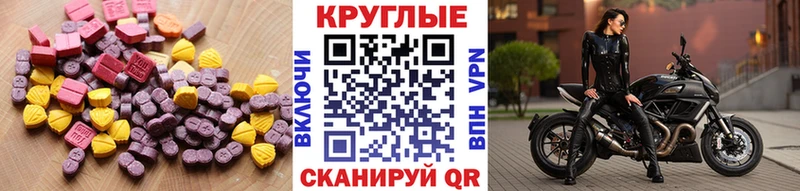 Экстази 280мг  Купить где  Киржач 