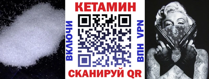 Купить где  Киржач  КЕТАМИН VHQ 
