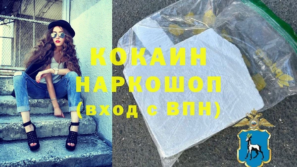 кокаин VHQ Зерноград