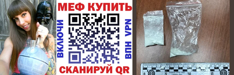 Купить  Киржач  МЕФ мяу мяу 